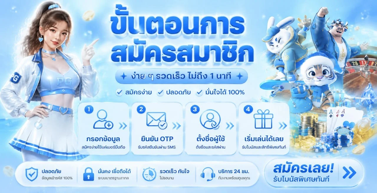 ภาพแนะนำบริการ GIANT88 โทนน้ำเงินทอง