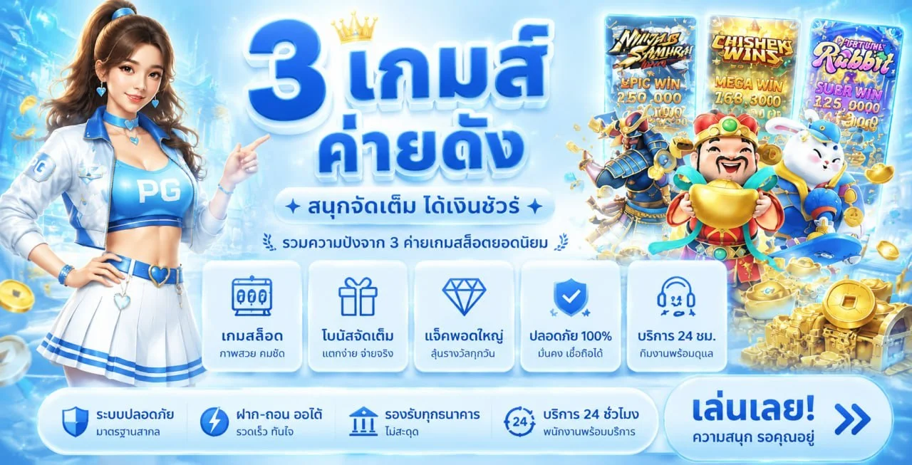 ภาพแนะนำบริการ GIANT88 โทนน้ำเงินทอง
